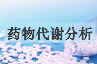 ������ʱҩ���л��Ʒ����Ч��