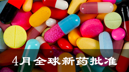 2016��4��ȫ����ҩ��׼һ��