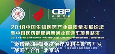 2018ȫ��ҩ������ҩ�߾��������빤ҵ����̳-ר���˶�Լ�뺯