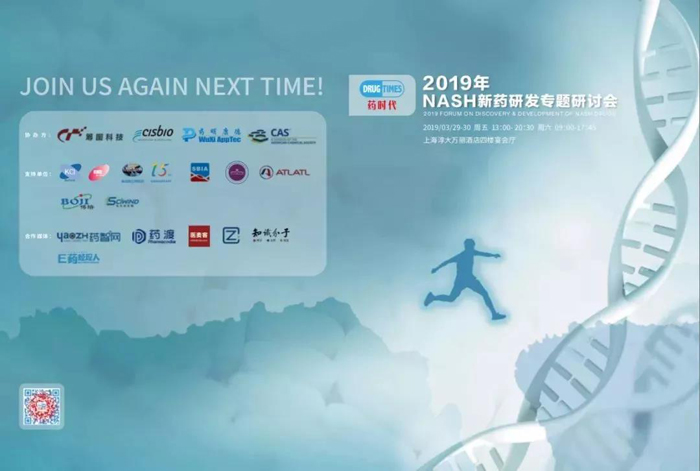 2019ÄêNASHÐÂÒ©Ñз¢×¨Ìâ×êÑлá