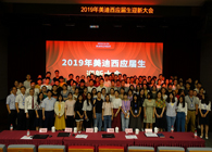 ʱʢ2019Ӧӭ´