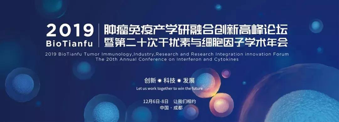 2019 Bio Tianfu߲ѧں̳ߵڶʮϸѧ