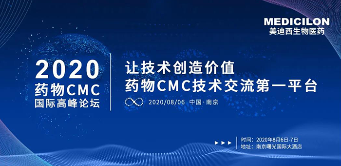 ʱϾ2020ҩCMC̳