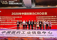 šʱٻ2020йCROҵ