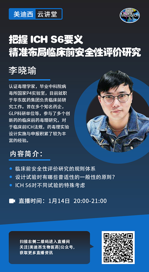 ֱԤ | ICH S6Ҫ׼ṹٴǰ徲о