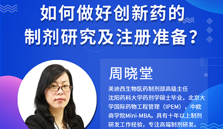 ���ƿ��á������ã�������������ҩ���Ƽ��о���ע��׼����