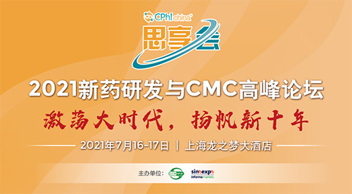 2021ҩзCMC̳