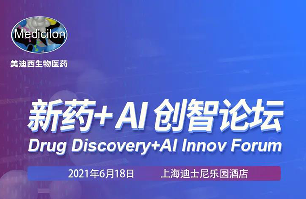 ×ðÁú¿Ê±×¨Ìâ×êÑлáµÚ12ÆÚ | ÐÂÒ©+AI´´ÖÇÂÛ̳ Ô¼Ç뺯 ×ðÁú¿Ê±×¨Ìâ×êÑлáµÚ12ÆÚ | ÐÂÒ©+AI´´ÖÇÂÛ̳ Ô¼Ç뺯