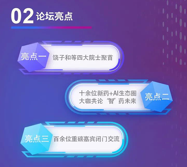 ×ðÁú¿Ê±×¨Ìâ×êÑлáµÚ12ÆÚ | ÐÂÒ©+AI´´ÖÇÂÛ̳ ÂÛ̳ÁÁµã ×ðÁú¿Ê±×¨Ìâ×êÑлáµÚ12ÆÚ | ÐÂÒ©+AI´´ÖÇÂÛ̳ ÂÛ̳ÁÁµã