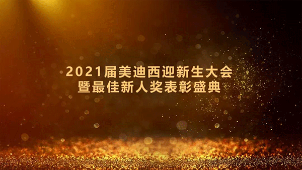 2021ʱӭ˽ʢԲ