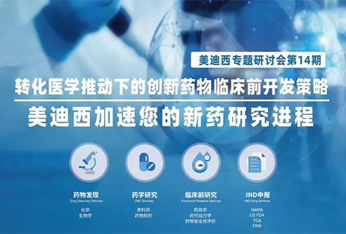 ������ʱר�����л� | ת��ҽѧ�ƶ��µ�����ҩ���ٴ�ǰ����ս��