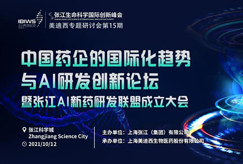 ������ʱר�����л� | ̽���й�ҩ��Ĺ��ʻ�֮·