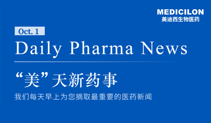 ����������ҩ��-2021.10.01