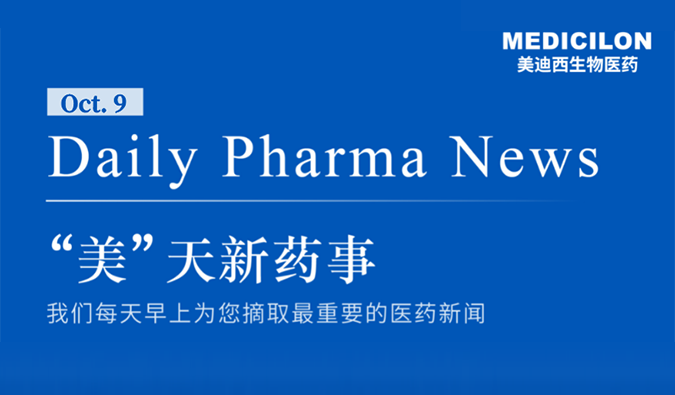 ����������ҩ��-2021.10.09