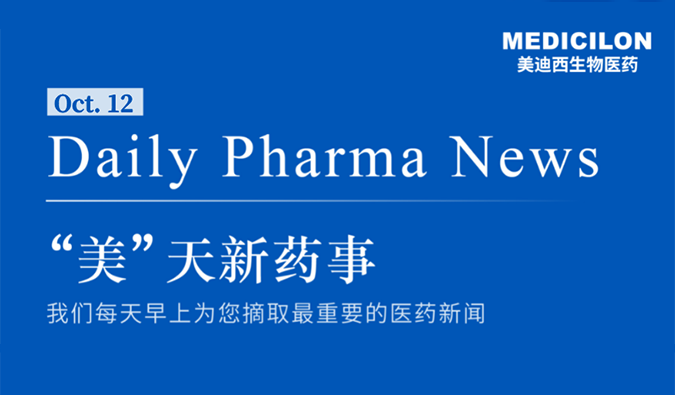 ����������ҩ��-2021.10.12