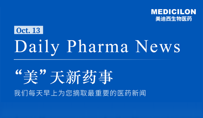 ����������ҩ��-2021.10.13