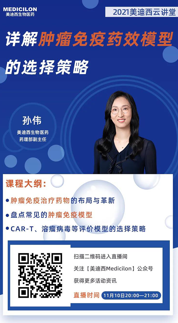 ×ðÁú¿Ê±Ò©Àí²¿¸±Ö÷ÈÎËïΰ½«Îª¸÷ÈË´øÀ´×¨Ìⱨ¸æ¡¶Ïê½âÖ×ÁöÃâÒßҩЧģ×ÓµÄÑ¡ÔñÕ½ÂÔ¡·.png ×ðÁú¿Ê±Ò©Àí²¿¸±Ö÷ÈÎËïΰ½«Îª¸÷ÈË´øÀ´×¨Ìⱨ¸æ¡¶Ïê½âÖ×ÁöÃâÒßҩЧģ×ÓµÄÑ¡ÔñÕ½ÂÔ¡·.png