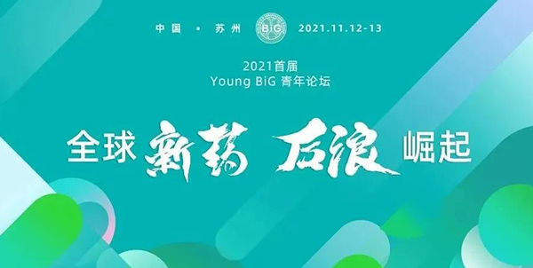 2021-Ê×½ìYoung-BiGÇàÄêÂÛ̳.png 2021-Ê×½ìYoung-BiGÇàÄêÂÛ̳.png