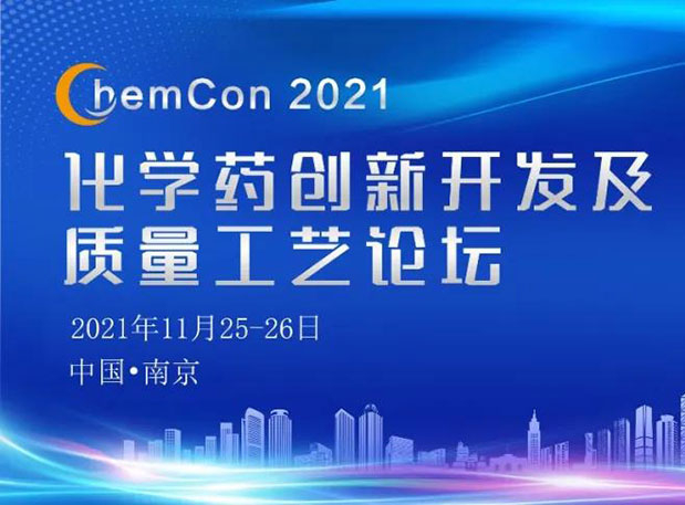 ������ʱ������ʿ���������Ͼ�ChemCon2021��Ժʿ��������Ҫ����~