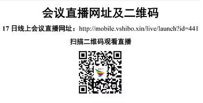 µÚËĽ춫·½Ò©ÀíÂÛ̳-¾Û»áÖ±²¥ÍøÖ·¼°¶þάÂë.png µÚËĽ춫·½Ò©ÀíÂÛ̳-¾Û»áÖ±²¥ÍøÖ·¼°¶þάÂë.png