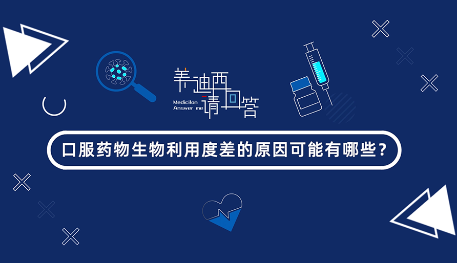 �ڷ�ҩ������ʹ�öȲ��Ե��ԭ�ɿ�������Щ��