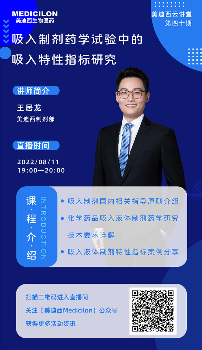 ÎüÈëÖÆ¼ÁҩѧÊÔÑéÖеÄÎüÈëÌØÕ÷Ö¸±êÑо¿.jpg ÎüÈëÖÆ¼ÁҩѧÊÔÑéÖеÄÎüÈëÌØÕ÷Ö¸±êÑо¿.jpg