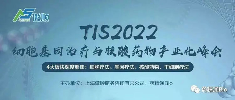 7-TIS2022ϸҩ﹤ҵ.jpg