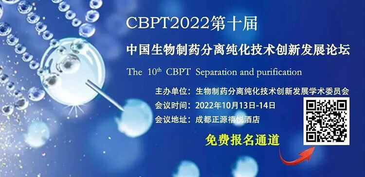 8-CBPT2022ʮйҩɢ̳.jpg