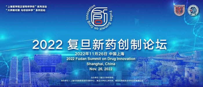 2022¸´µ©ÐÂÒ©´´ÔìÂÛ̳.jpg 2022¸´µ©ÐÂÒ©´´ÔìÂÛ̳.jpg