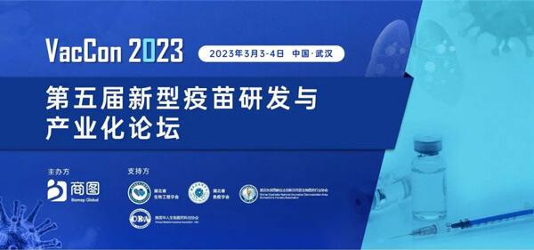 4-VacConµÚÎå½ìÐÂÐÍÒßÃçÑз¢Ó빤ҵ»¯ÂÛ̳.jpg 4-VacConµÚÎå½ìÐÂÐÍÒßÃçÑз¢Ó빤ҵ»¯ÂÛ̳.jpg