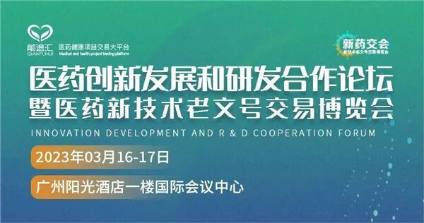 11-Ò½Ò©Á¢ÒìÉú³¤ºÍÑз¢ÏàÖúÂÛ̳.jpg 11-Ò½Ò©Á¢ÒìÉú³¤ºÍÑз¢ÏàÖúÂÛ̳.jpg