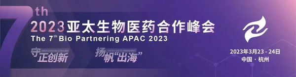 14-ÑÇÌ«ÉúÎïÒ½Ò©ÏàÖú·å»á.jpg 14-ÑÇÌ«ÉúÎïÒ½Ò©ÏàÖú·å»á.jpg