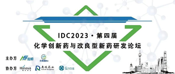 15-IDC2023µÚËĽ컯ѧÐÂÒ©Óë¸ÄÁ¼ÐÍÐÂÒ©Ñз¢ÂÛ̳.jpg 15-IDC2023µÚËĽ컯ѧÐÂÒ©Óë¸ÄÁ¼ÐÍÐÂÒ©Ñз¢ÂÛ̳.jpg