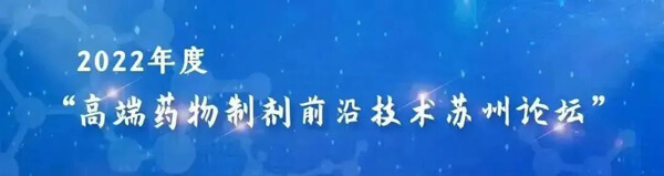 17-¸ß¶ËÒ©ÎïÖÆ¼ÁÇ°ÑØÊÖÒÕËÕÖÝÂÛ̳.jpg 17-¸ß¶ËÒ©ÎïÖÆ¼ÁÇ°ÑØÊÖÒÕËÕÖÝÂÛ̳.jpg