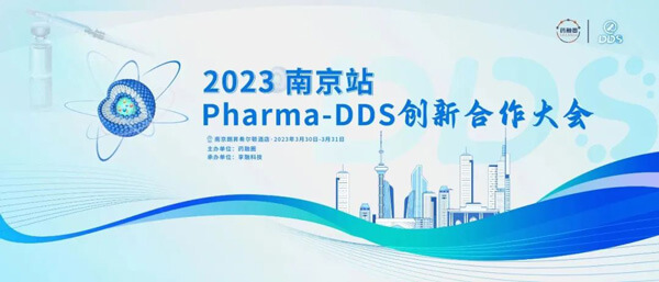 22-2023ÄϾ©Õ¾-Pharma-DDSÁ¢ÒìÏàÖú´ó»á.jpg 22-2023ÄϾ©Õ¾-Pharma-DDSÁ¢ÒìÏàÖú´ó»á.jpg