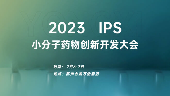 6 2023 IPSСҩ쿪.jpg
