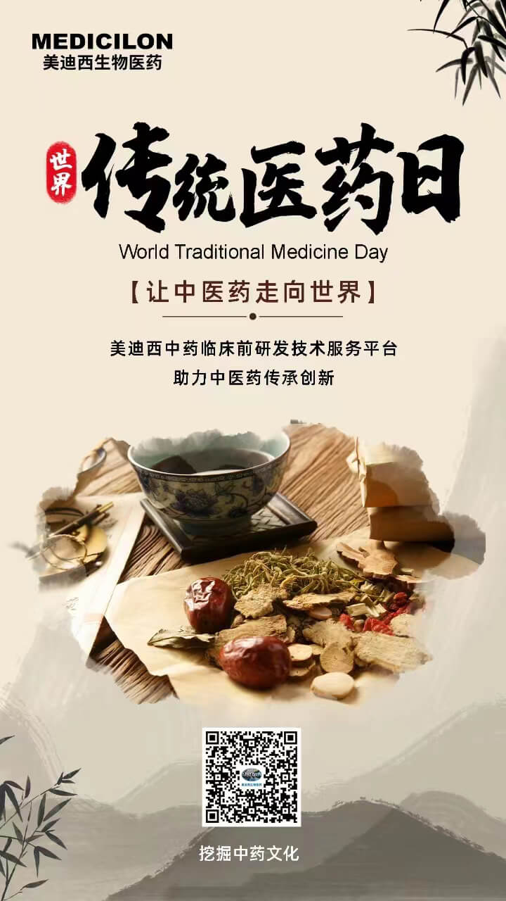 ÌìϹŰåÒ½Ò©ÈÕ-·âÃæ.jpg ÌìϹŰåÒ½Ò©ÈÕ-·âÃæ.jpg