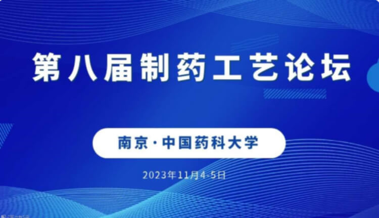 3 µÚ°Ë½ìÖÆÒ©¹¤ÒÕÂÛ̳.jpg 3 µÚ°Ë½ìÖÆÒ©¹¤ÒÕÂÛ̳.jpg