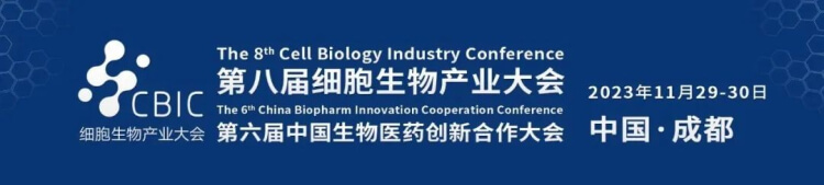 16 µÚ°Ë½ìϸ°ûÉúÎ﹤ҵ´ó»á.jpg 16 µÚ°Ë½ìϸ°ûÉúÎ﹤ҵ´ó»á.jpg