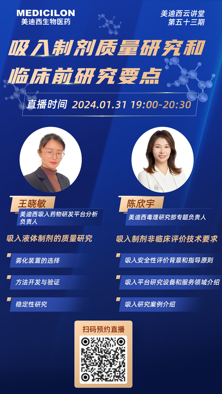 ÎüÈëÖÆ¼ÁÖÊÁ¿Ñо¿ºÍÁÙ´²Ç°Ñо¿Òªµã-1.jpg ÎüÈëÖÆ¼ÁÖÊÁ¿Ñо¿ºÍÁÙ´²Ç°Ñо¿Òªµã-1.jpg