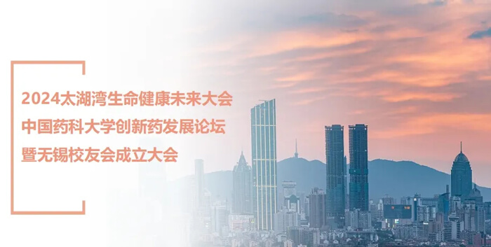 3-ÖйúÒ©¿Æ´óѧÁ¢ÒìÒ©Éú³¤ÂÛ̳.jpg 3-ÖйúÒ©¿Æ´óѧÁ¢ÒìÒ©Éú³¤ÂÛ̳.jpg