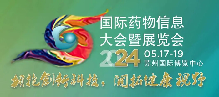 6-2024¹ú¼ÊÒ©ÎïÐÅÏ¢´ó»áôßÕ¹ÀÀ»á.jpg 6-2024¹ú¼ÊÒ©ÎïÐÅÏ¢´ó»áôßÕ¹ÀÀ»á.jpg