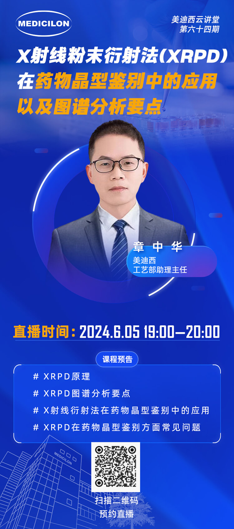 X߷ĩ䷨(XRPD)ҩﾧбеӦԼͼҪ